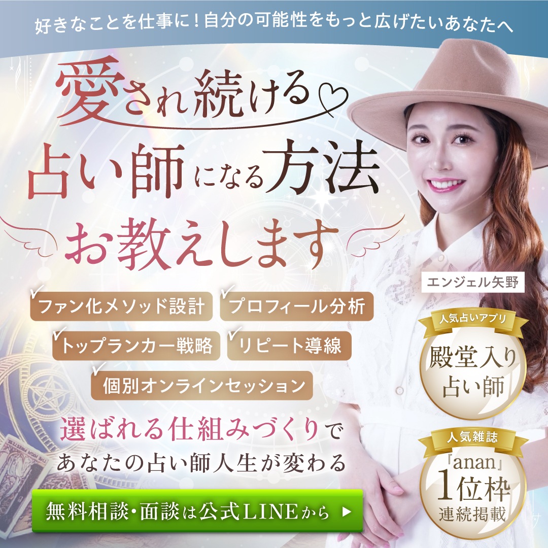 エンジェル矢野様